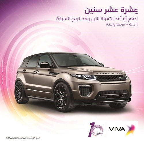 VIVA تطلق حملة سحب على سيارة جديدة
