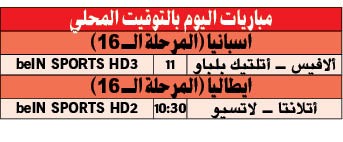 ليڤربول «صاد» الشياطين.. والصدارة