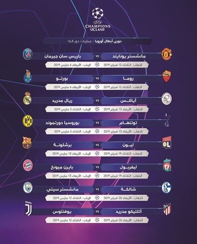 قرعة «يوروبا ليغ» صعبة على الأندية الإسبانية