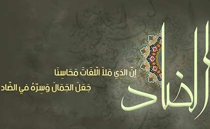 بالفيديو.. شاهد كيف احتفت الأمم المتحدة باللغة العربية في يومها العالمي
