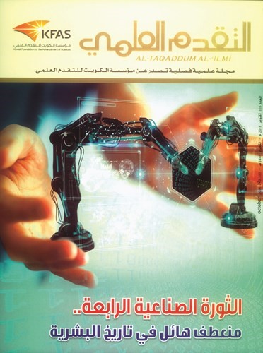 «التقدم العلمي».. تستشرف آفاق تكنولوجيا المستقبل