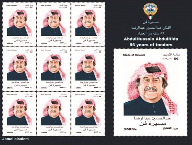 إصدار طابع الفنان الراحل عبدالحسين عبدالرضا