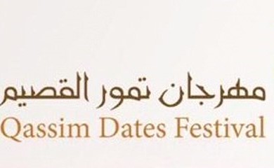 شعار المهرجان﻿