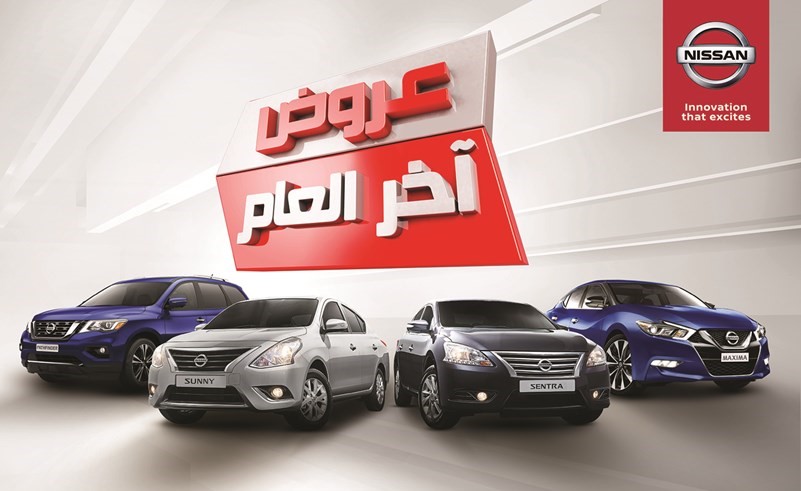 «نيسان البابطين» تُطلق عروض نهاية العام