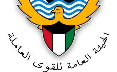 "الأنباء" تنشر قرارات تدوير مدراء ومراقبين ورؤساء أقسام بـ"القوى العاملة"