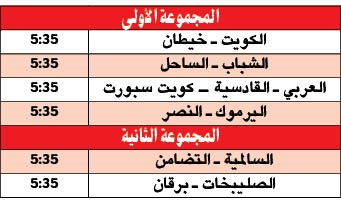 القادسية والعربي في افتتاح كأس الاتحاد