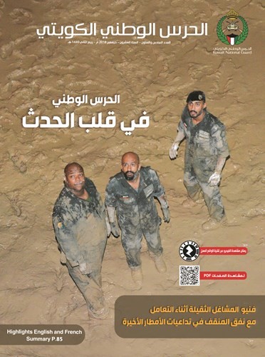 غلاف العدد ﻿