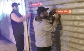 إغلاق أحد المحلات المخالفة﻿
