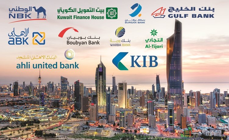 ائتمان البنوك الكويتية.. تباطؤ لم يتوقف منذ الأزمة المالية