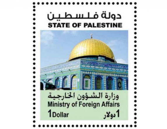"القدس عاصمة فلسطين"..طابع بريدي عربي موحد