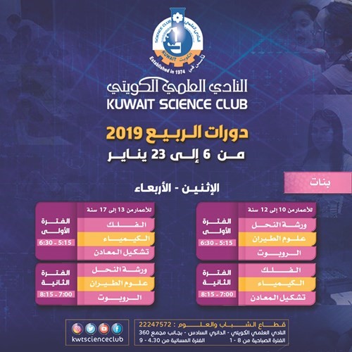 دورات البنات﻿