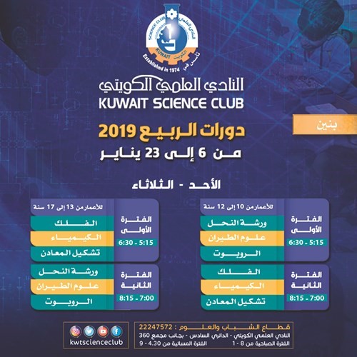 دورات البنين﻿