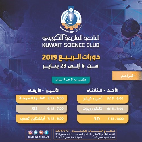 دورات البراعم﻿
