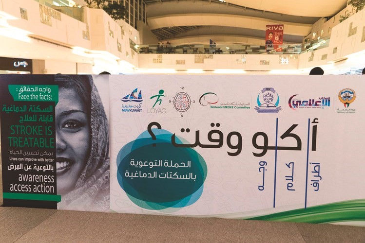كلية الطب و«لوياك» تنظمان حملة توعوية حول السكتات الدماغية
