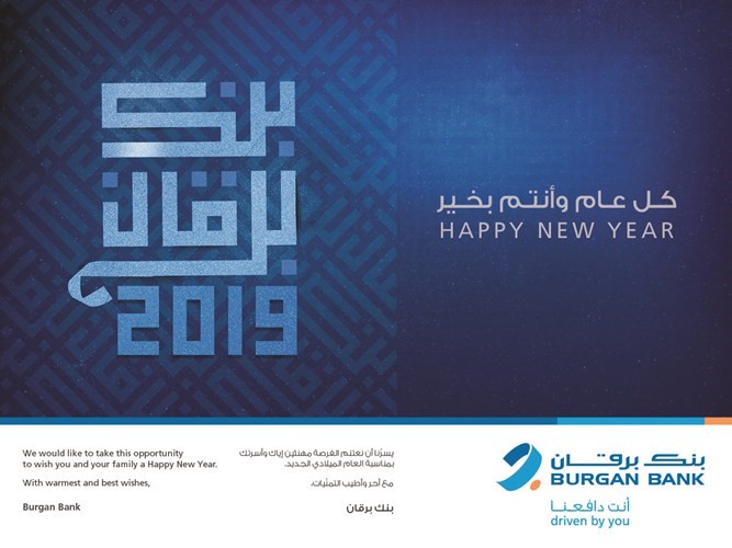 «برقان» ينجح في إصدار سندات بـ 100 مليون دينار