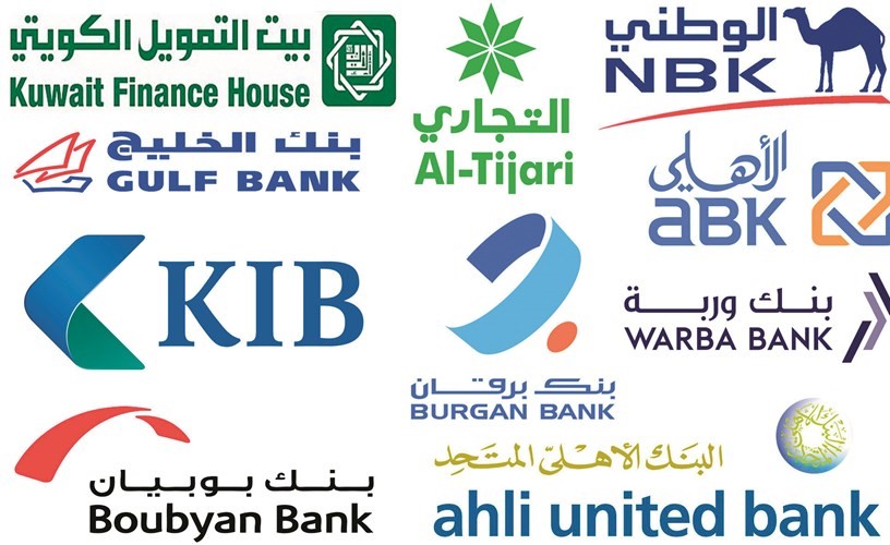 البنوك الكويتية.. في وضع مريح