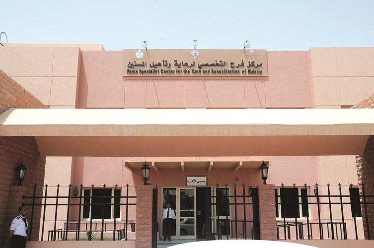 مبنى مركز فرح التخصصي لرعاية وتأهيل المسنين﻿