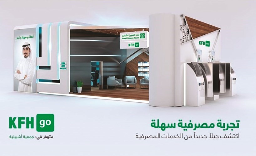  الفرع الالكتروني kfh go﻿