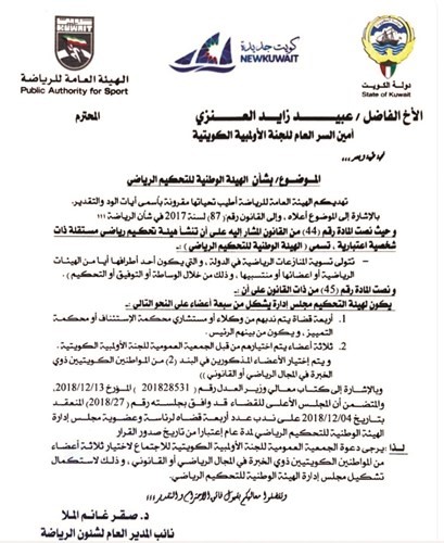 الملا لاستكمال مشروع لجنة التحكيم الوطنية