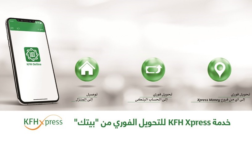 تزايد الإقبال على «بيتك إكسبرس» للتحويل الفوري للأموال حول العالم