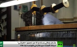 بالفيديو.. آلات "دافنشى" مازالت تنسج الحرير بإيطاليا