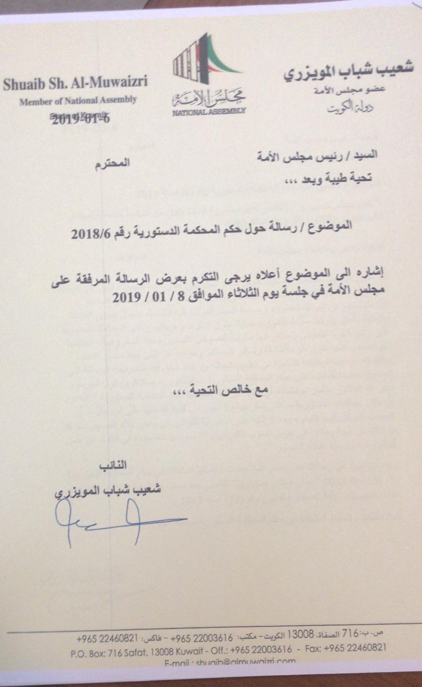بالفيديو.. المويزري: 8 ملاحظات شابت حكم «الدستورية» حول المادة 16