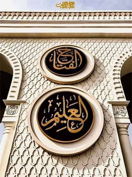 السيسي يفتتح مسجد «الفتاح العليم» وكاتدرائية «ميلاد المسيح»