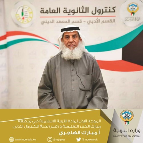 مبارك الهاجري﻿