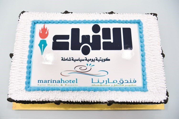 كيكة من أسرة مارينا لـ الأنباء﻿