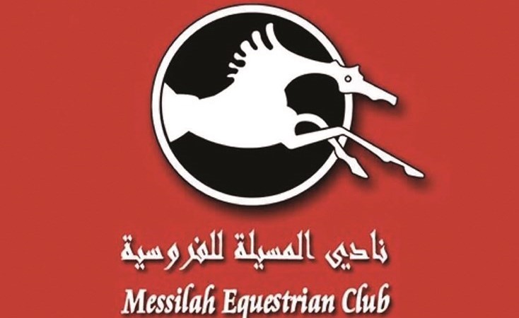 اليوم انطلاق البطولة الثامنة لقفز الحواجز