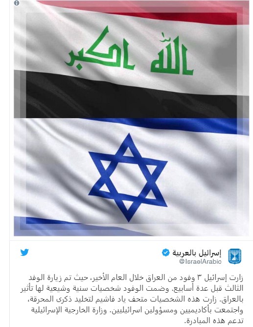 وزير المالية الإسرائيلي يشطب العراق من قائمة "الدول الأعداء"