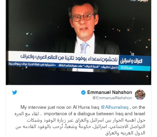 وزير المالية الإسرائيلي يشطب العراق من قائمة "الدول الأعداء"