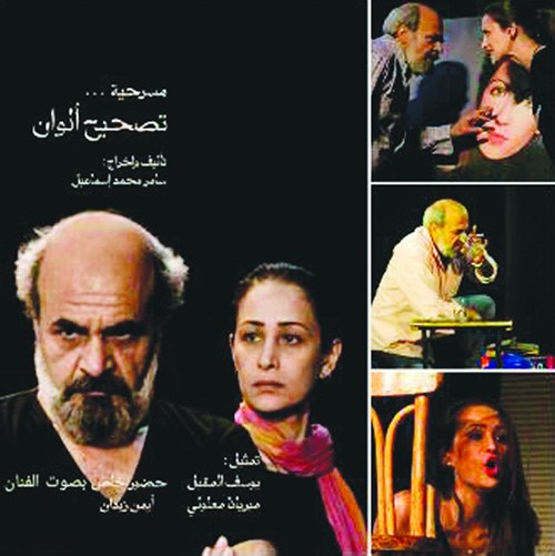 «تصحيح ألوان»