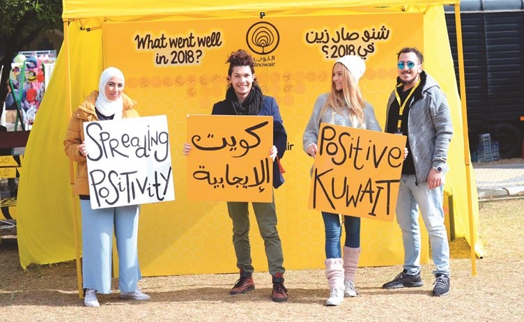 النوير تسعى لنشر الإيجابية في المجتمع﻿