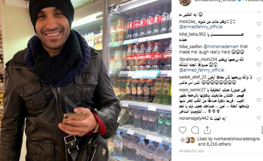 الفنان أحمد فهمي يتفاعل مع جمهوره بملابس "جدته"