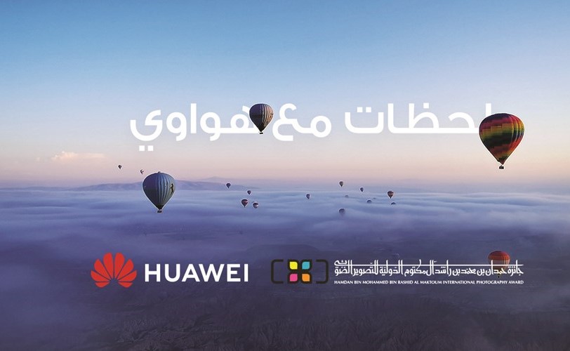 «هواوي» تدعم المواهب المحلية وتحفز الإبداع البصري من خلال مسابقة «لحظات هواوي»