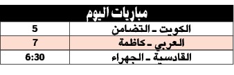 «طائرة» العربي تصطدم بكاظمة