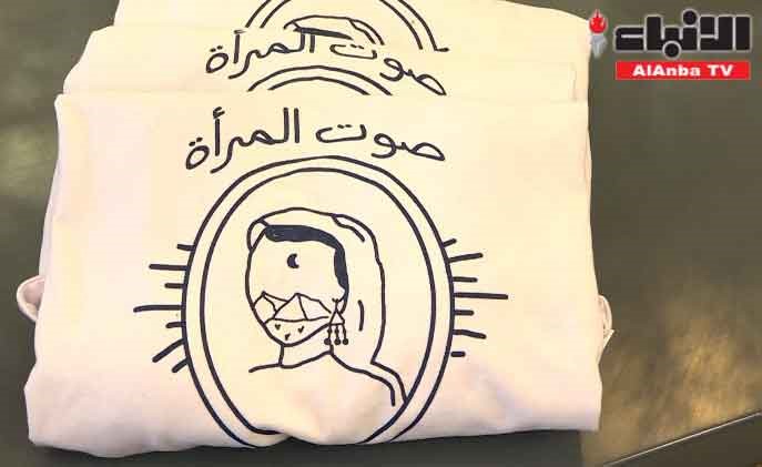 مصممة فلسطينية تواجه ظاهرة التحرش في الشوارع بسترات طبعت عليها "لست حبيبتك"