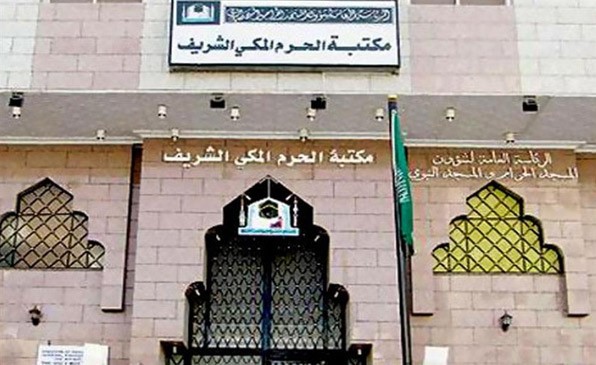 بالفيديو.. تعرّف على تاريخ وقيمة مكتبة الحرم المكي وكيف تحفظ المخطوطات الأثرية بها