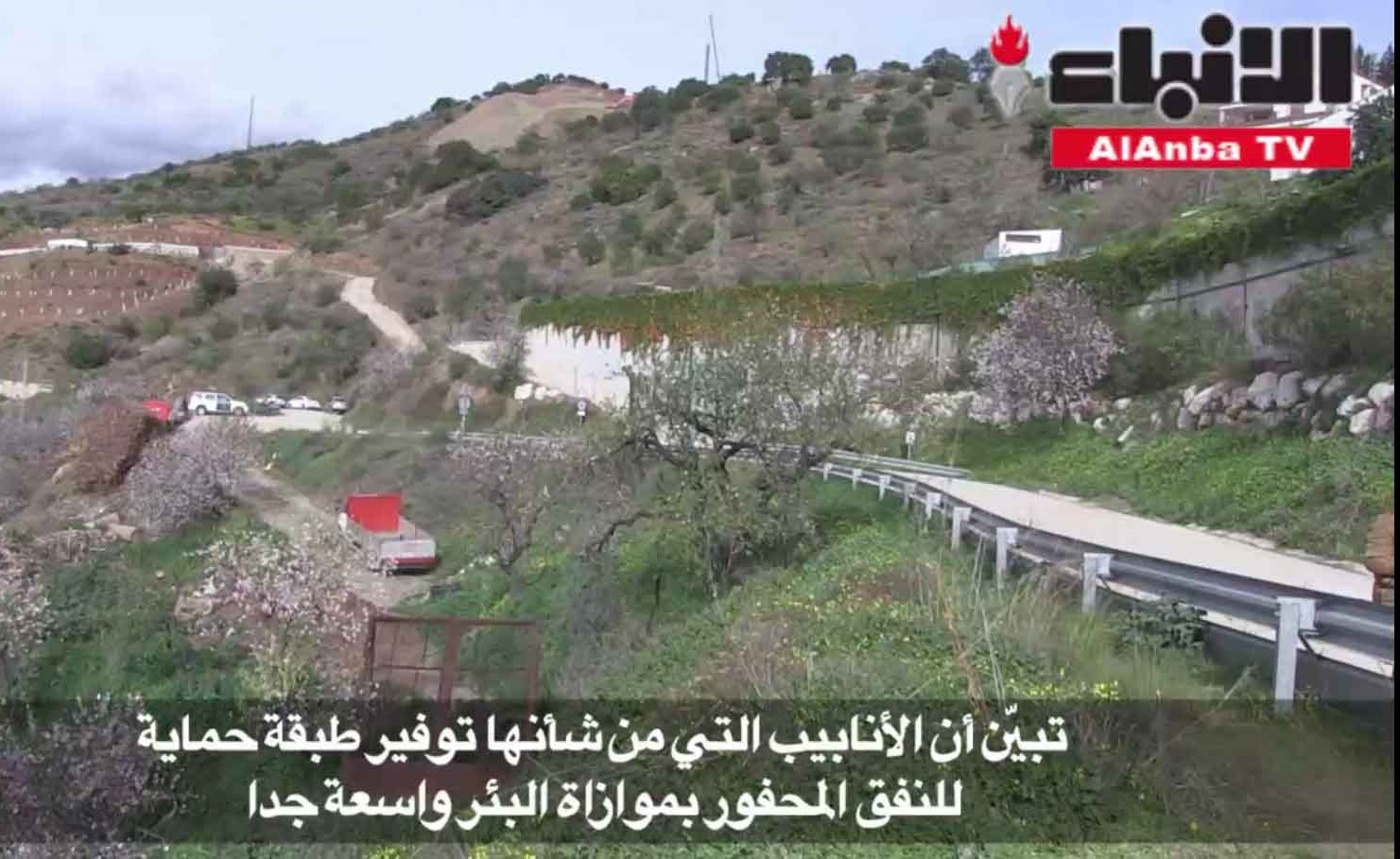 عوائق جديدة تؤخر عملية إخراج طفل عالق في بئر بإسبانيا منذ تسعة أيام
