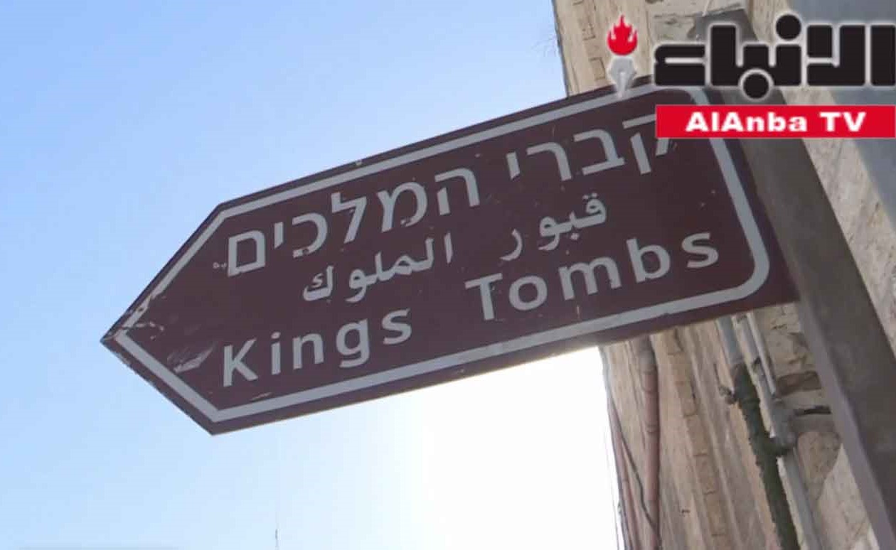 "قبور السلاطين" تكتنز أسرارا وألغازا داخل القدس الشرقية المحتلة