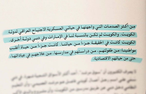 محمد بن راشد: لا يعرف الكثيرون طبيعة العلاقة التي تربطنا مع الكويت.. شكراً للكويت ولشعب الكويت