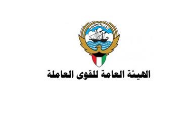 "القوى العاملة" تعتذر عن عدم استقبال مراجعي إدارة عمل العاصمة بسبب انقطاع التيار الكهربائي