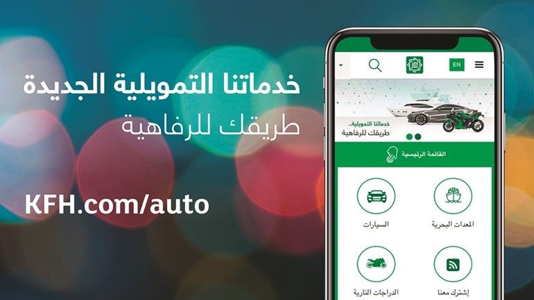 «بيتك»: ترقية المنصة الإلكترونية الخاصة بالسيارات لتشمل الدراجات النارية والمركبات البحرية
