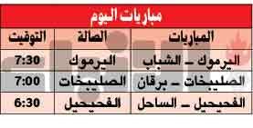 3 مواجهات في دوري «الطائرة» اليوم