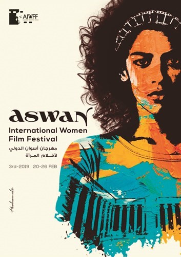 بوستر مهرجان أسوان لسينما المرأة﻿