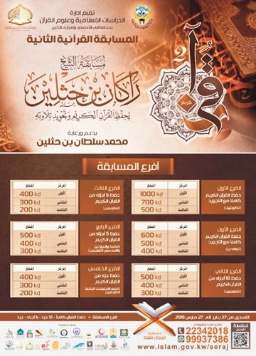 فئات وجوائز المسابقة﻿