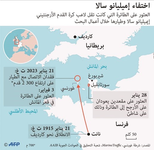 العثور على جثة في حطام طائرة سالا
