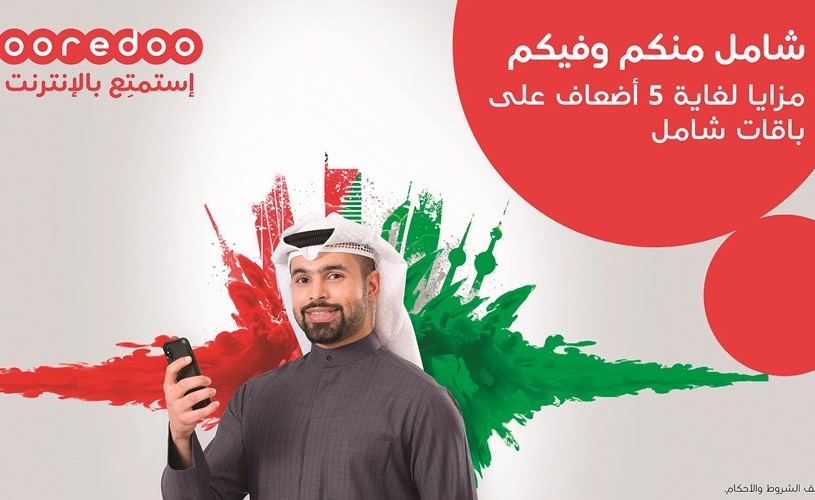 مزايا لغاية خمسة أضعاف مع باقات شامل من Ooredoo بمناسبة الاحتفال بالأعياد الوطنية