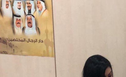 د.افراح الملا خلال تقدمها للترشح في "الثالثة"